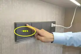 普通的双控开关已经过时，现在精装房流行入户一键开关，方便省电图片