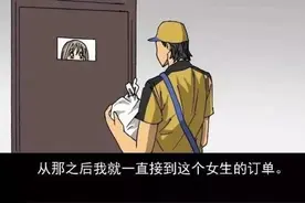 奇趣漫画：外卖奇遇｜外卖小哥送个外卖竟然解决了自己的终生大事图片