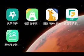 “我控制了我爸”，这类App被指恶化亲子关系：可远程截屏、屏蔽网址，安装后难卸载图片