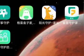 “我控制了我爸”，这类App被指恶化亲子关系：可远程截屏、屏蔽网址，安装后难卸载图片