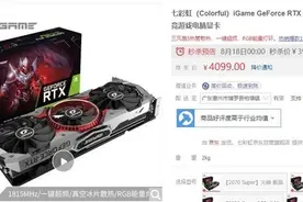 本周值得买显卡：RTX 2070S 降价300元图片