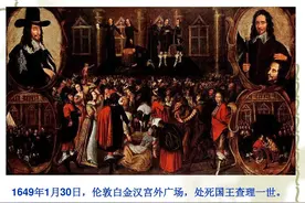 英国资产阶级革命简述（1640——1689）图片