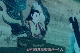 琉璃：魔域壁画上有战神的来历，还隐藏着帝君改造罗喉计都的画面图片