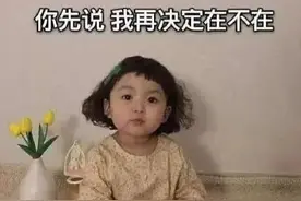 表情包：我就是什么都不说，偷偷在心里给你减分图片