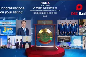 东莞农商银行港股上市：市值568亿港元 盘中一度跌18%图片