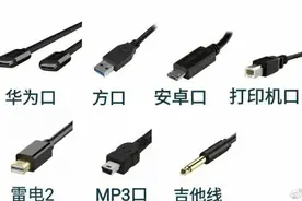 Type-C接口真要叫“华为口”了？别急，看看华为这份专利怎么说图片