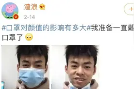 当口罩成为必需品，“犹抱琵琶半遮面”，它成为了人们的美颜神器图片