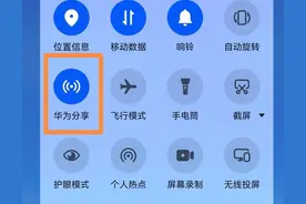 两部华为手机(设备)快速互传超大视频照片等文件图片