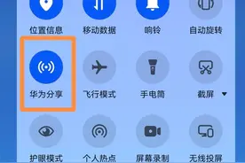 两部华为手机(设备)快速互传超大视频照片等文件图片