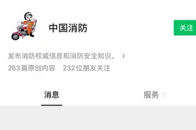 【提示】“全民消防安全学习平台”个人注册流程解读图片