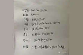 朋友四千七在老表那买新电脑，怀疑老表挣他钱了：机箱用二手的图片