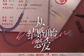 都市剧《我们从结婚开始恋爱》官宣，周雨彤、龚俊领衔主演！图片