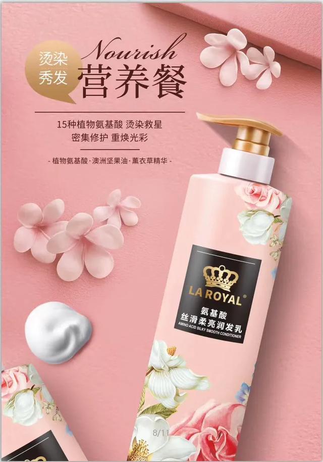 氨基酸洗发水功效
