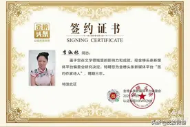 金榜头条首批“签约作家诗人”电子证书权威发布图片