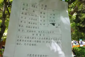 隐秘的角落，五泉山公园相亲角，大龄未婚男女，月老在召唤你图片