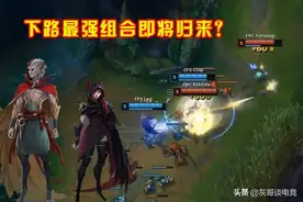 LOL霞迎来“最可笑”改动，1项数值提升近2倍，玩家却称形同虚设图片