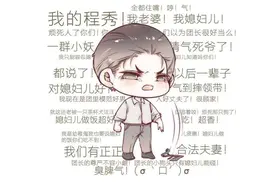《娘娘腔》邵群凭什么成为188男团团长，渣就一个字，我只说一次图片