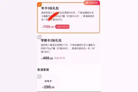 幼儿园监控需付费观看，1198元/年…你交过吗？图片