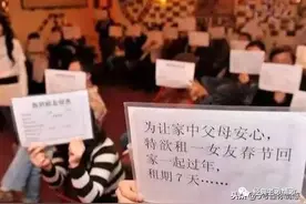 "租女友过年意外怀孕，没想到假戏成真"图片