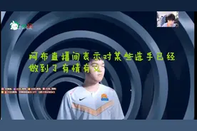 阿布：对EDG选手我们已经做到了仁至义尽，夏季赛将是最后通牒图片