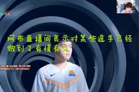 阿布：对EDG选手我们已经做到了仁至义尽，夏季赛将是最后通牒图片