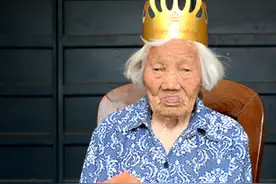 延津有个长寿星107岁了图片