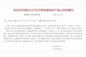 驱蚊“花露水”属于农药范畴！专家：在日常使用中安全性有保障，市民不必恐慌图片