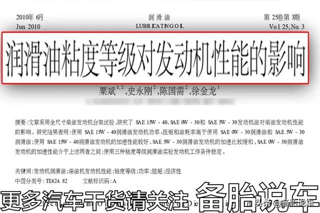 机油桶上的5W、-30、SN都是啥意思?买的时候咋选?