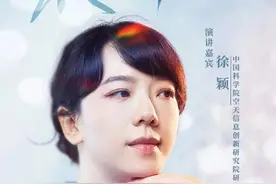 开年演讲：徐颖谈年龄焦虑！不以价值观为目的谈独立=纸上谈兵图片