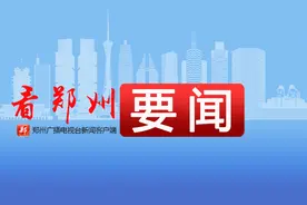 郑州市区小升初新生如何进行线上报到？这里告诉你图片