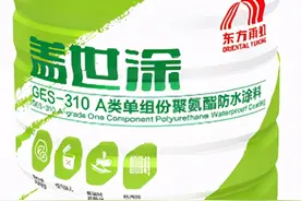 雨虹推出不流挂聚氨酯防水涂料、三棵树金装净味家族缤纷上市，新年新品震撼来袭图片