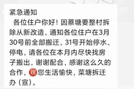 真要拆！蔡塘搬迁最后通牒！租金又涨了！高配公租房要来？图片