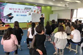 “联动式”培训促集团学校共享共研 ——城中区奥尔夫音乐教学法系列培训第二期图片