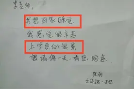 小学生3张请假条，老师直言都是“套路”，家长：真没办法图片