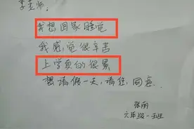 小学生3张请假条，老师直言都是“套路”，家长：真没办法图片