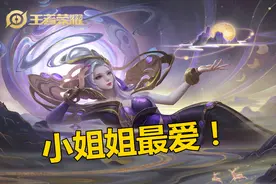 王者荣耀：喜欢甄姬却总玩不好？莫慌，全套攻略来袭图片