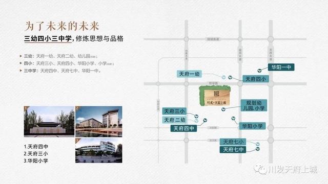 谁不想摇中天府新区这个盘呢？