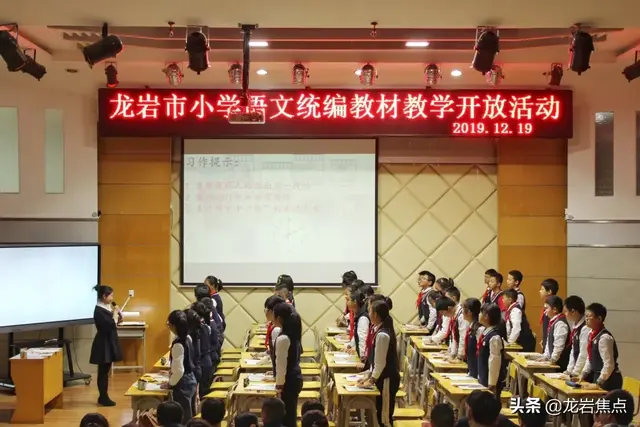百般红紫斗芳菲 魅力教研展新颜——龙岩市小学语文统编教材六年级“样子课堂”与“优化设计”教学开放活动