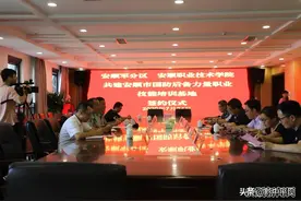 安顺市国防后备力量职业技能培训基地（安顺职业技术学院）签约仪式举行图片