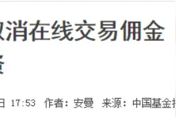 手把手教你开美股账户（一）图片