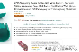 亚马逊新品榜第一的：裁纸刀，美国（发明）专利侵权预警图片