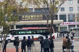 北交所开市首日富了谁？17位实控人身价翻倍 这对夫妻直接暴涨超12亿！还有“90后”身影图片