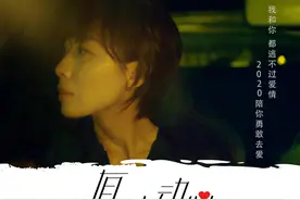 《有一点动心》计日可待，任素汐唯美出镜，男主亦是品貌非凡图片