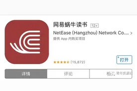 免费体验 网易蜗牛读书 教程图片