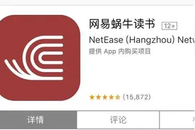免费体验 网易蜗牛读书 教程图片