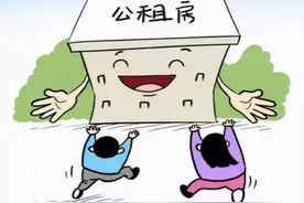 公租房可以租多久？能迁户口吗？政策小问答看这里！图片
