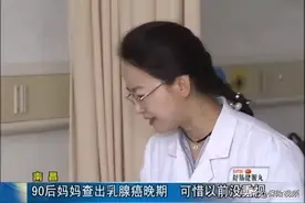 90后二胎妈妈查出乳腺癌晚期，医生：她太大意了，6年前就有征兆图片