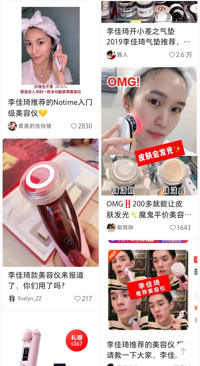 身体乳张凯毅平价