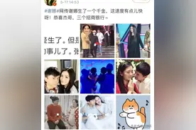 谢娜二胎产女不实？另一知情人曝坡姐顺利产子，双方家人开心极了图片