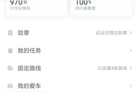 浅谈开顺风车一个月的感受图片